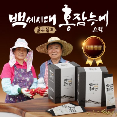 백세시대 골든실크 홍잠 누에 스틱