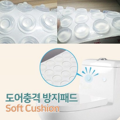 도어충격 방지패드 충격제로 도어쿠션 문콕방지 방문 충격 보 쿠션 소음방지 패드
