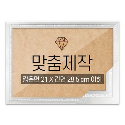 보석십자수 맞춤액자 고급형 그레이스 실버 짧은면 21긴면 285 이하
