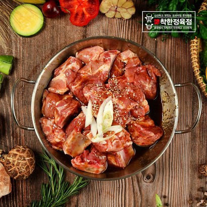 착한정육점 무항생제 한돈 수제 양념갈비 찜용