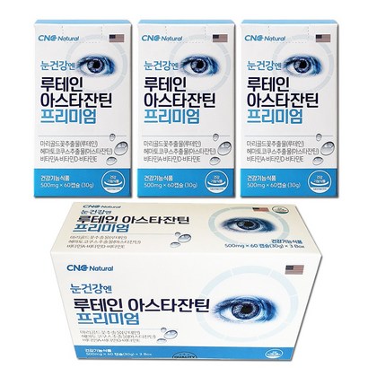 CNC 루테인아스타잔틴 프리미엄 3박스 / 5중복합기능성 /비타민 ADE / 미국 정식수입제품 / 지아잔틴 / 눈건강 눈영양제