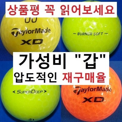 이지골프존 테일러메이드 브릿지스톤 별 30알세트 리뷰후기