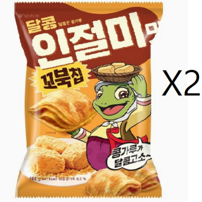 꼬북칩 인절미 2개 리뷰후기