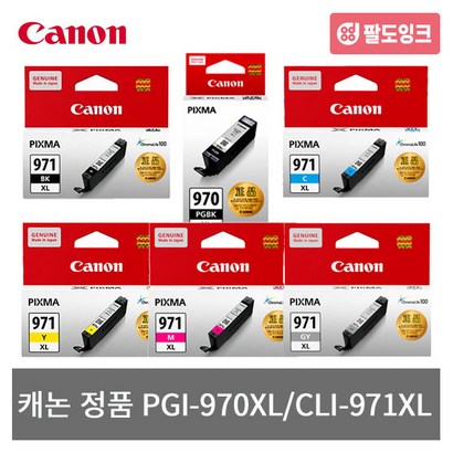 캐논 I-970X CI-971X 정품잉크 IXA 5790
