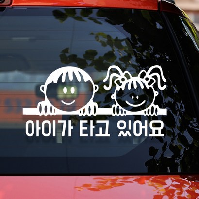 그릿컬쳐 아기가 타고있어요 차량 스티커 영문 #7 반사시트 흰색 Baby In Car 안전운전 아이가 타고 있어요 On Board
