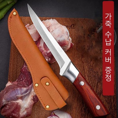 1개/2개 다기능 채칼 주방 고기칼 스테인리스 칼 가죽 커버 자재