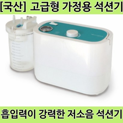 영화 석션기 HS-112