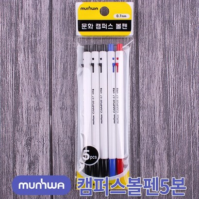 문화 캠퍼스볼펜5본ㅣ 필기도구 필기