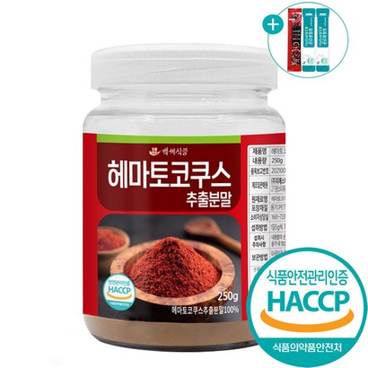 헤마토코쿠스 추출 분말 가루 대용량