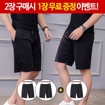 2장구매시 1장 사은품 증정 반바지 남자반바지 매쉬반바지 트레이닝팬츠 5부반바지 남성반바지 여름반바지 쿨반바지