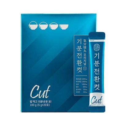 생활약속 기분전환 컷 리뷰후기