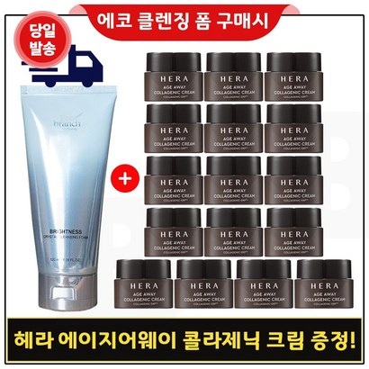 에코브런치 브라이트 클렌징 폼 구매 / 헤라 에이지어웨이 콜라제닉 크림 x16개