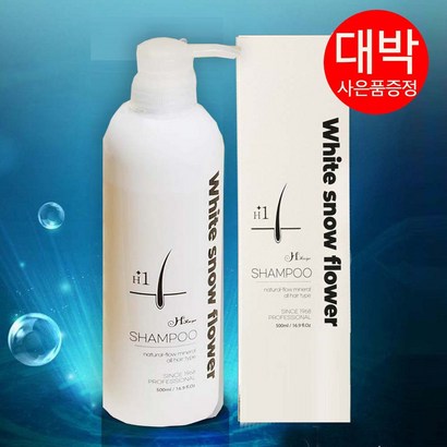 극손상모에센스 - 하얀눈꽃 샴푸 볼륨트리트먼트 에이치레시피 헤어 에센스