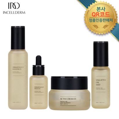 인셀덤정품 <뷰티인기상품> QR코드부착 기초4종세트 부스터 세럼 크림 미스트 / 오늘출발 선물용 쇼핑백 발송