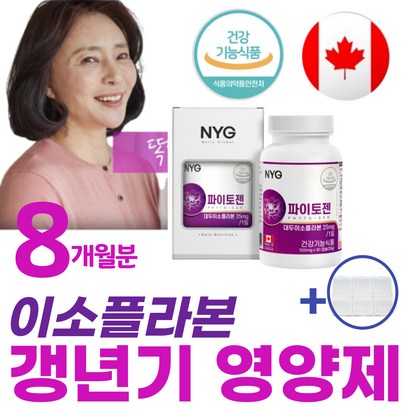 여성 갱년기 영양제 식약처인증 뼈건강 소이 대두 이소플라본 파이토젠 식물성 에스트로겐 효능 40대 50대 60대 중년 여자 폐경기 르몬 불균형 증상 완화 보조식품