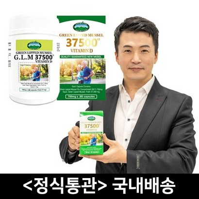네이쳐스탑 뉴질랜드 초록홍합 200캡슐 초록잎홍합 초록입홍합 그린머슬 어버이날선물 부모님선물 추석선물 어머니선물