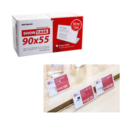 마루오피스_ 아트사인 단면 쇼케이스 9055 50개입 리뷰후기