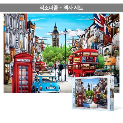 500피스 직소퍼즐액자세트 - 런던의 평화로운 오후