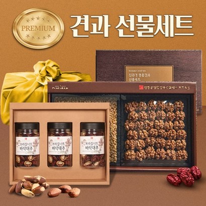 디카운티 견과류 선물세트 설선물세트 단체 설선물 고급 견과 아몬드 두 잣 브라질너트 추석 명절 선물 리뷰후기