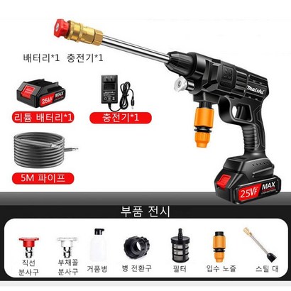 iikii 가정용 휴대용 고압 세척기 무선세차기 셋트