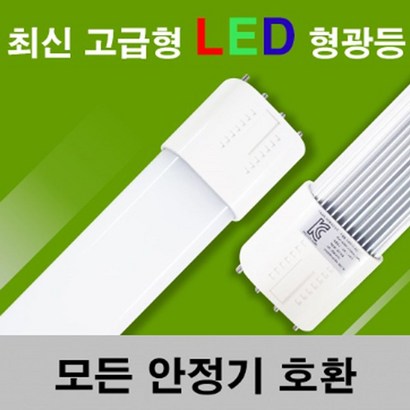 LED형광등 최신고급형 25w 주광색 단품 리뷰후기