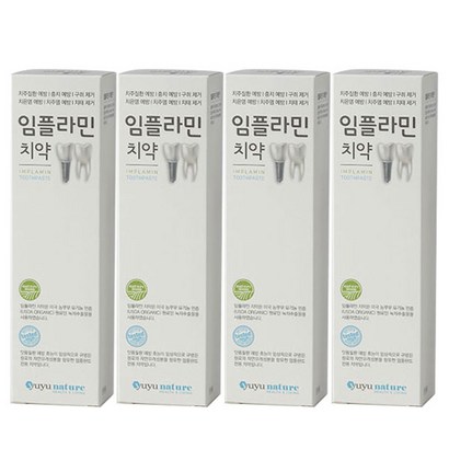 유유네이쳐 임플라민 치약 임플란트 잇몸질환 치주질환 치주염 예방 구취 입냄새 치태 제거 리뷰후기