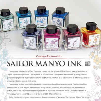 SAIOR 세일러 만요 프리미엄 병잉크 ANYO INK 만년필용잉크