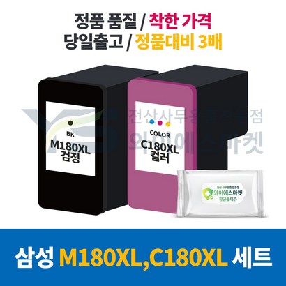 삼성 재생대용량잉크 INK-180X검정C180X컬러 정품3배 S-J1660잉크