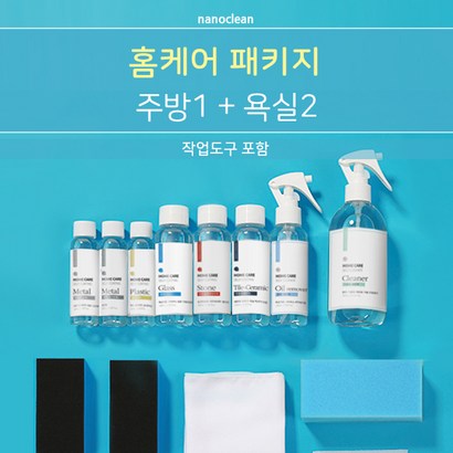 나노클린 홈케어패키지 욕실주방 셀프코팅제