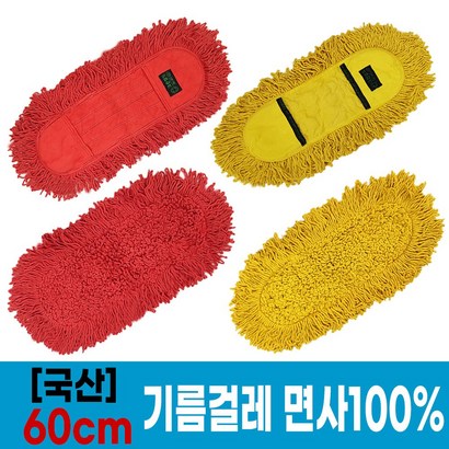 국산 기름걸레 / 바닥오일 대걸레 청소걸레 리뷰후기