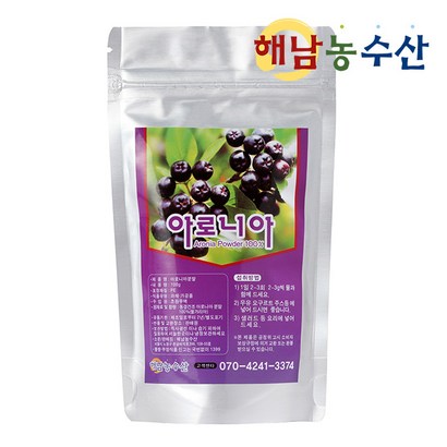 해남농수산 눈건강 국내산 안토시아닌 아로니아분말