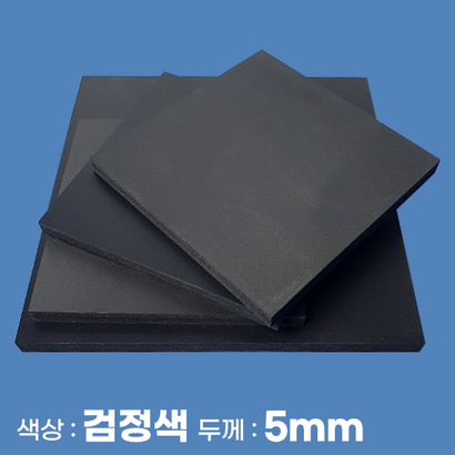 피노마켓 포맥스판 무료재단 5T 검정색 포맥스 리뷰 후기