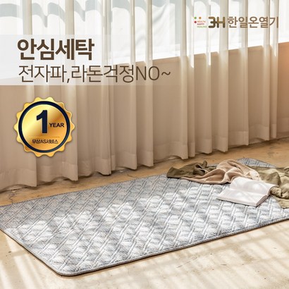 한일온열기 3H 그래핀 5세대 탄소매트 EF인증 극세사 카본전기요 미끄럼방지 단선방지 전기매트 더블 싱글 미니싱글 쇼파방석