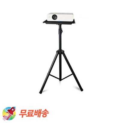 위브아마존 프로젝터 삼각대 휴대용 스크린 빔 거치대