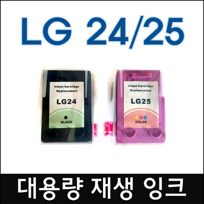 전자 I2210S2K I2210S 24 25 잉크 대용량 재생잉크