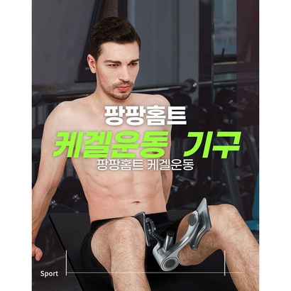 남여공용 홈트레이닝 허벅지 하체 근육 운동기구