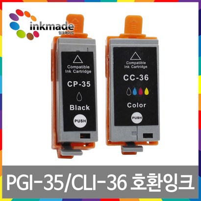 캐논 대용량 I-35BK CI-36C 환 잉크 I100 I110 IK I100W TR150