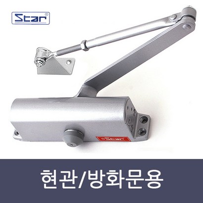 K-US 630 도어클로저 현관문 방화문 도어체크 문 자동 닫힘 기본형 내화용 국내제작