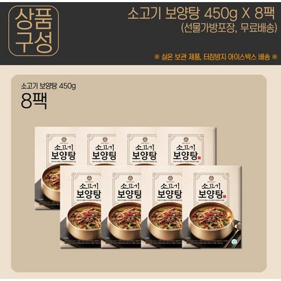 행복한김씨곳간 소고기보양탕 8개 리뷰후기