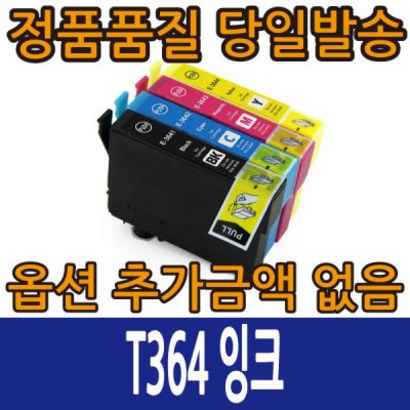 엡손재생 T364 잉크 T364170 T364270 T364370 T364470 X-245