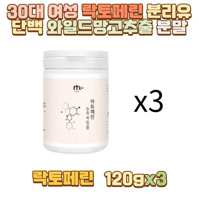 30대 여성 락토페린 분리유단백 와일드망고추출 분말 10대 20대 30대 40대 50대 여자 남자 여 중 고 대 생 여름 휴가 야식 폭 과 식 노출 아내 와이프 여친 예비신부 미 소개 팅 비키니 수영복 모델 무용 항공 학과