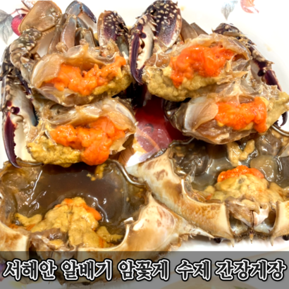 영화정 프리미엄 간장게장 암꽃게 알배기 수제 게장 밥도둑 알가득 꽃게장 서해안 국내산 게장 리뷰후기