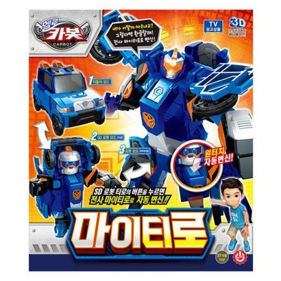 헬로카봇 마이티로 로봇장난감