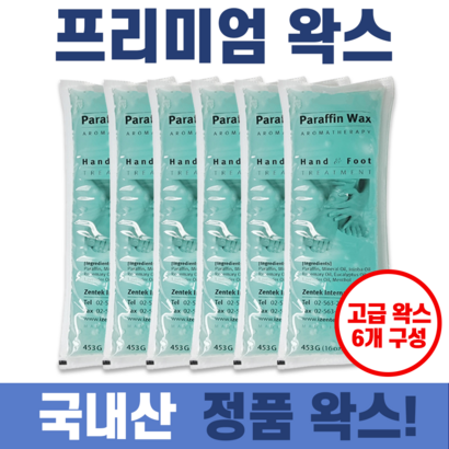 위드케어 프리미엄 파라핀 파라핀베스 왁스 6개
