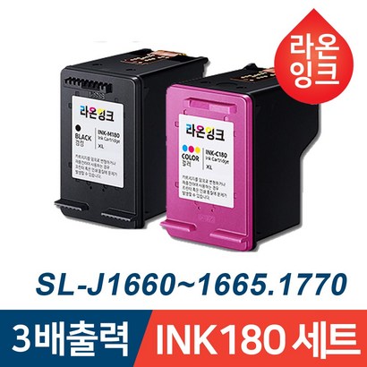삼성 INK-180 INK-C180 라온잉크 3배용량 S-J1660 S-J1663 S-J1660 S-J1665 S-J1770FW