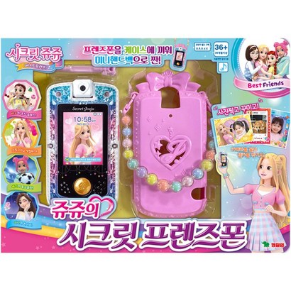 시크릿쥬쥬 베스트프렌즈 쥬쥬의 시크릿 프렌즈폰