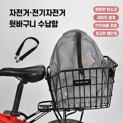 자전거 전기자전거 뒷바구니 수납함 뒷짐받이 탄소강 후미등포함 안전버클 리뷰 후기