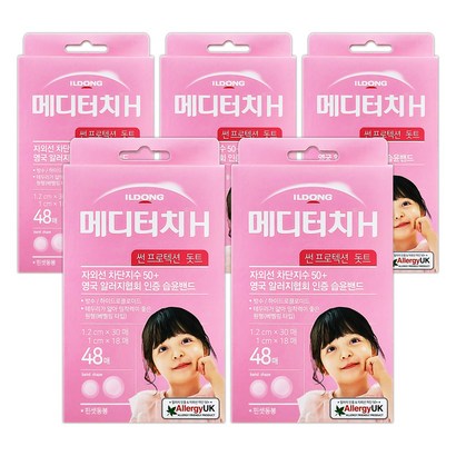 일동) 메디터치H 썬 프로텍션 돗트 베벨링