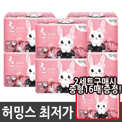 허밍스 생리대 휴 중형