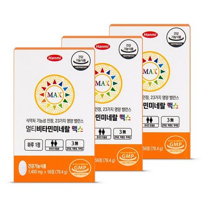 한미 멀티비타민미네랄맥스 3박스 리뷰후기